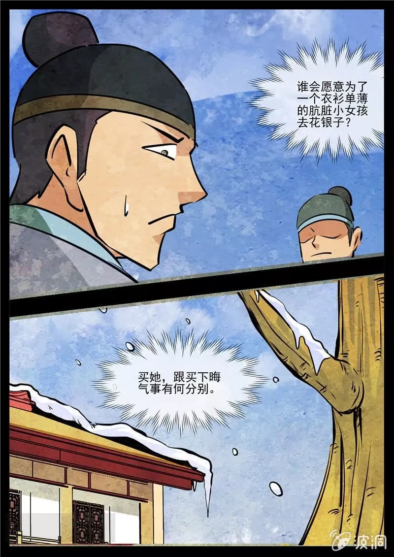 大剑神,第192话 天火山,第13张